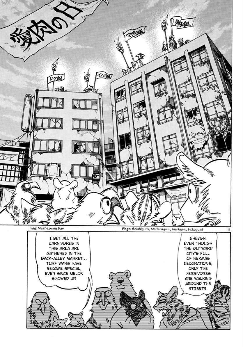Page 12 Chapter 174 BEASTARS