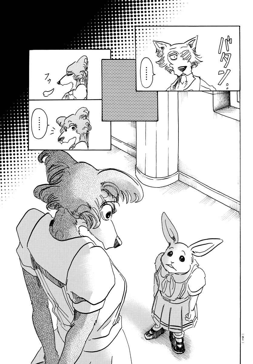 Page 11 Chapter 45 BEASTARS