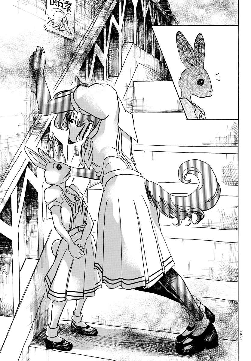 Page 17 Chapter 45 BEASTARS