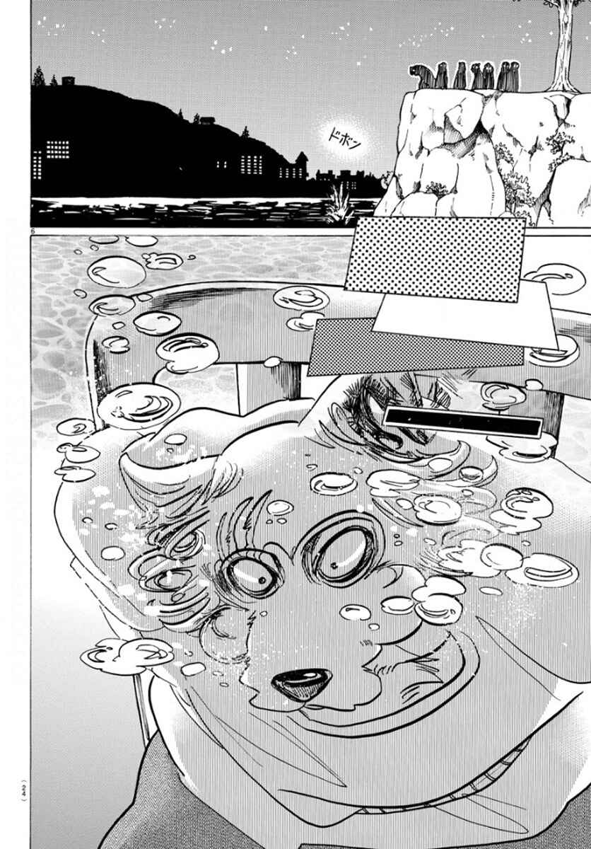 Page 7 Chapter 141 BEASTARS