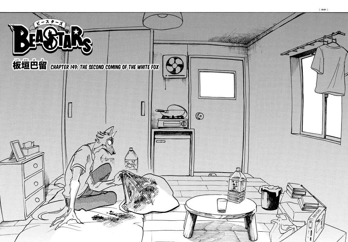 Page 1 Chapter 149 BEASTARS