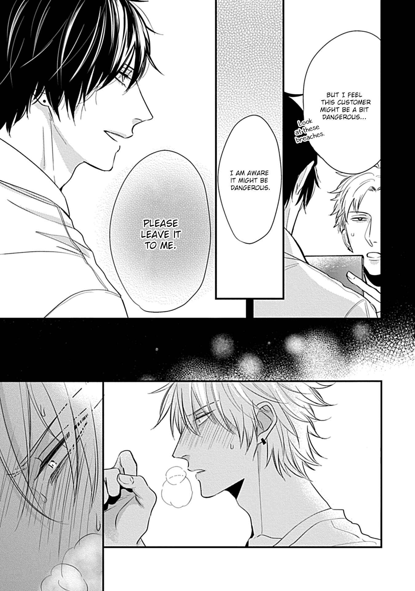 Page 4 Chapter 3 Alpha ga Alpha wo Daku Houhou