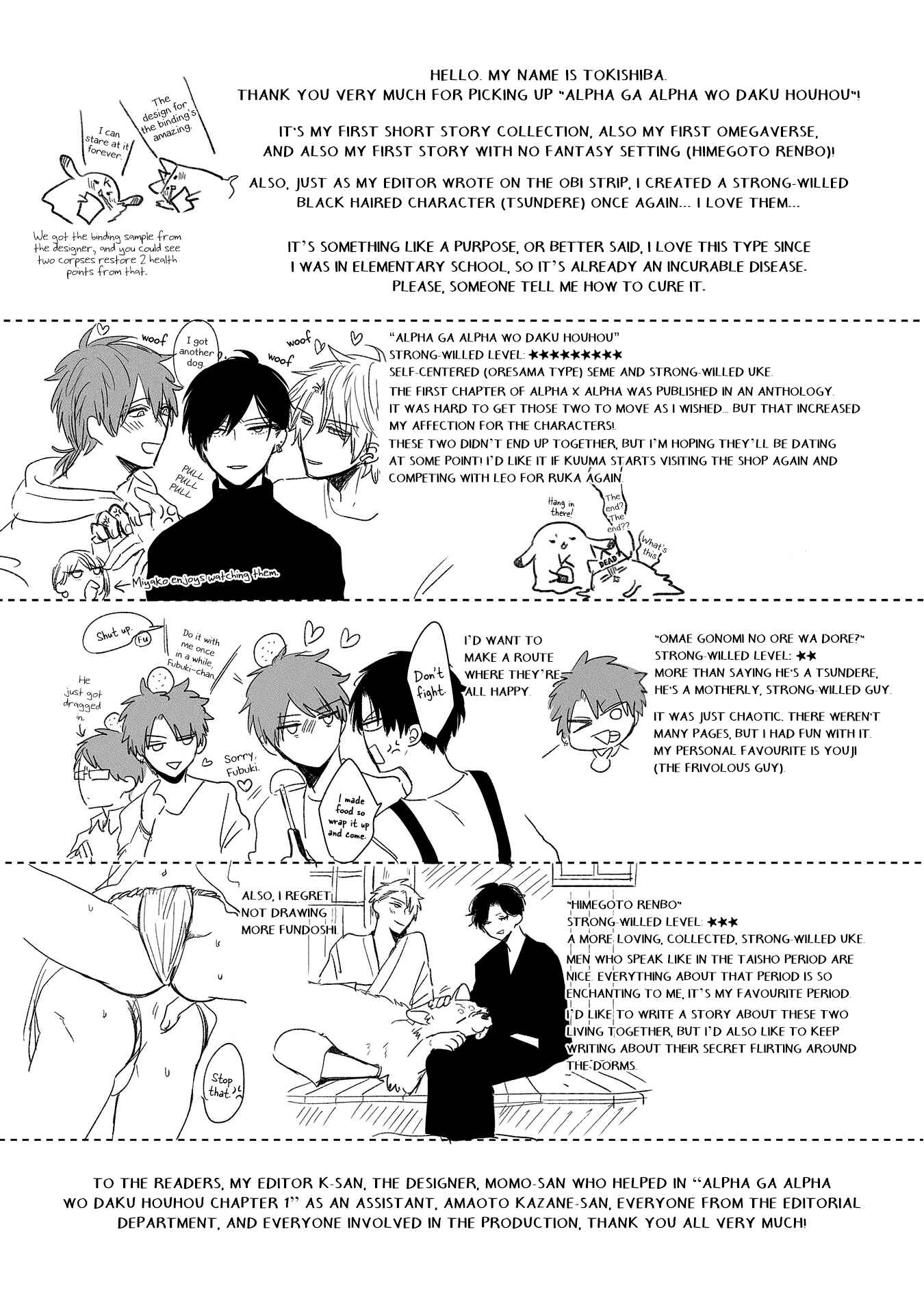 Page 19 Chapter 3.5 Alpha ga Alpha wo Daku Houhou