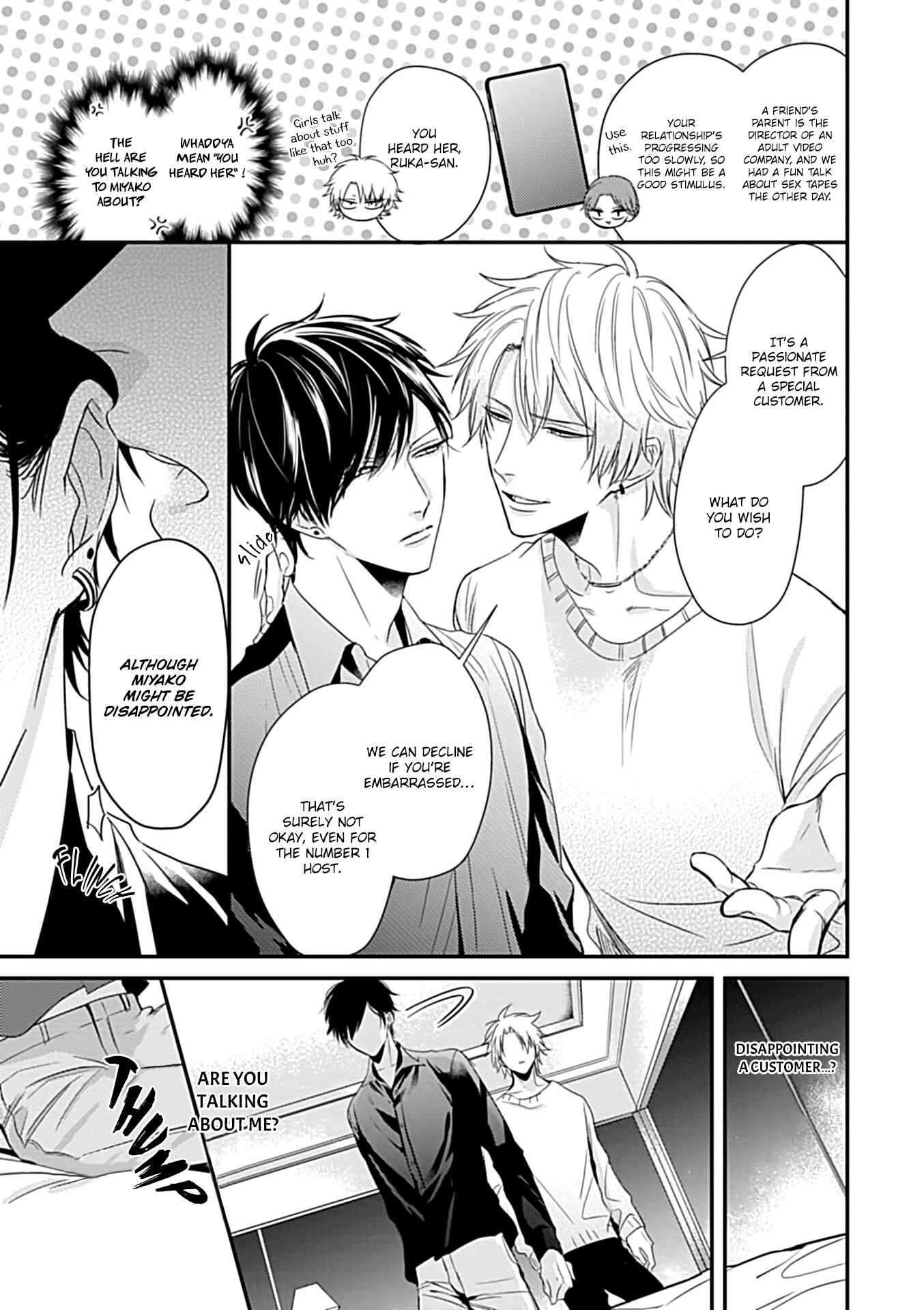 Page 4 Chapter 3.5 Alpha ga Alpha wo Daku Houhou