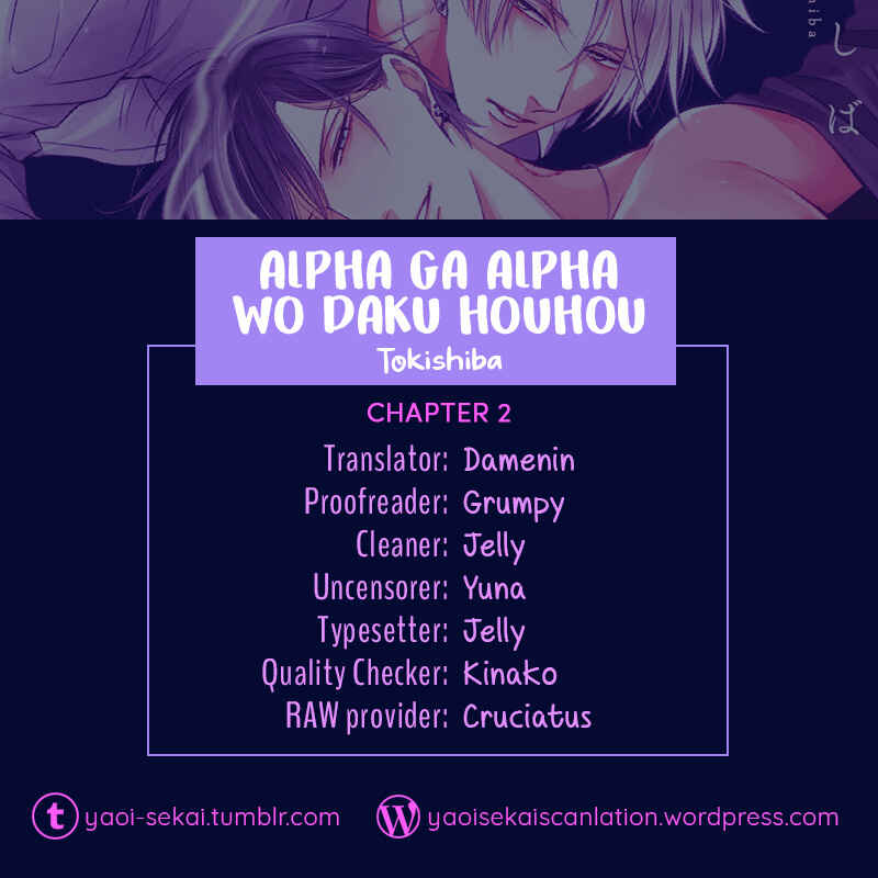 Page 1 Chapter 2 Alpha ga Alpha wo Daku Houhou