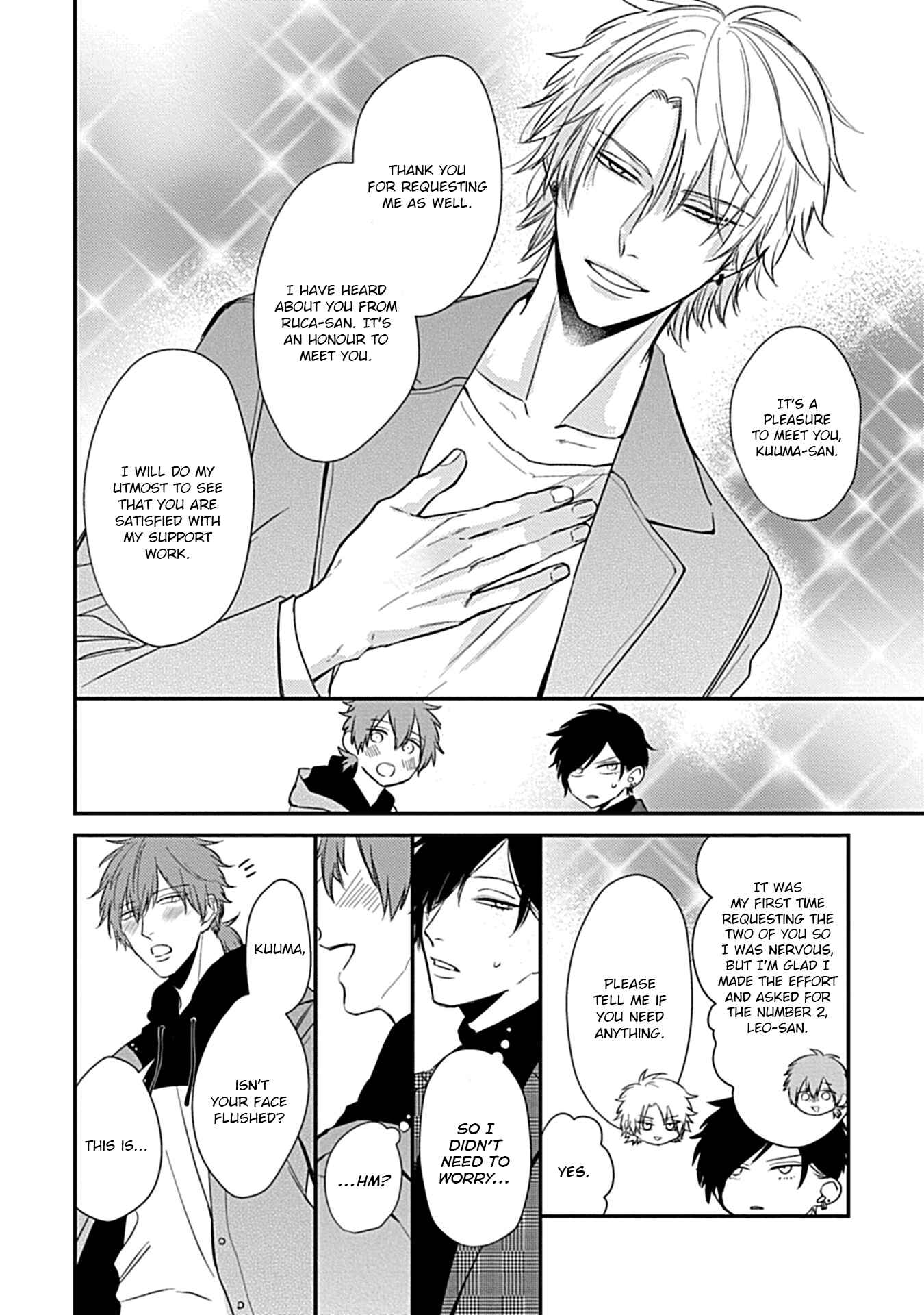 Page 18 Chapter 2 Alpha ga Alpha wo Daku Houhou