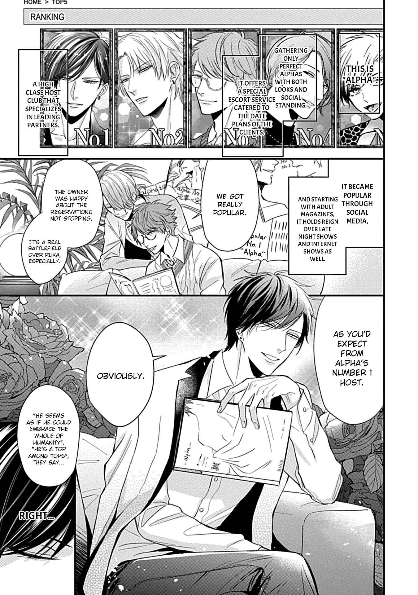 Page 3 Chapter 2 Alpha ga Alpha wo Daku Houhou