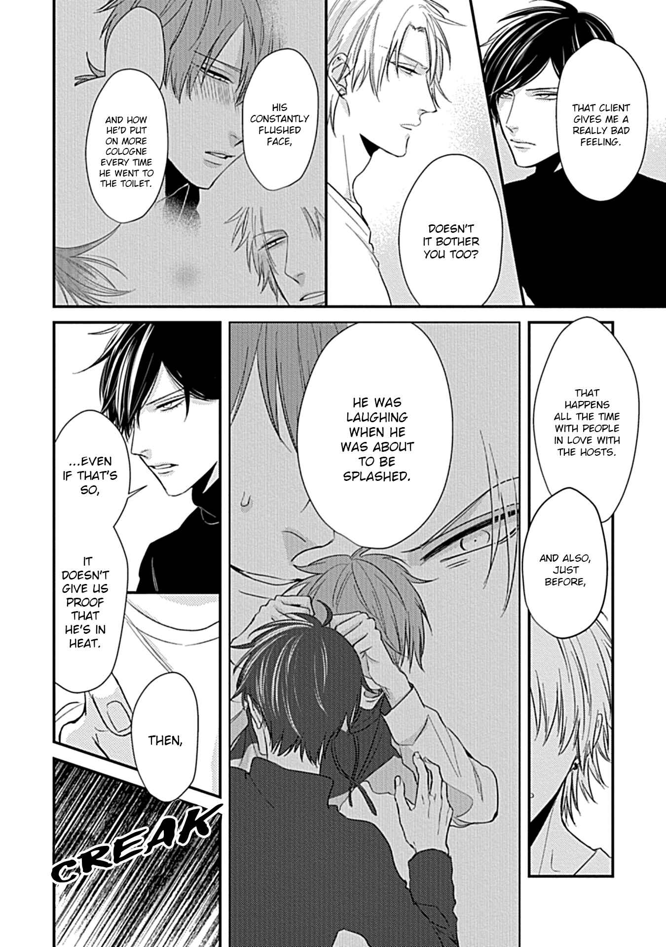 Page 32 Chapter 2 Alpha ga Alpha wo Daku Houhou