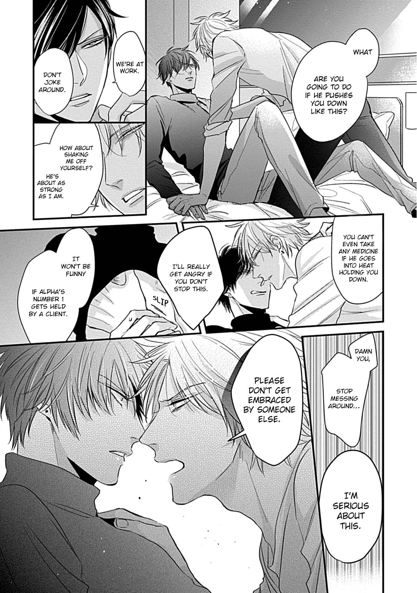 Page 33 Chapter 2 Alpha ga Alpha wo Daku Houhou
