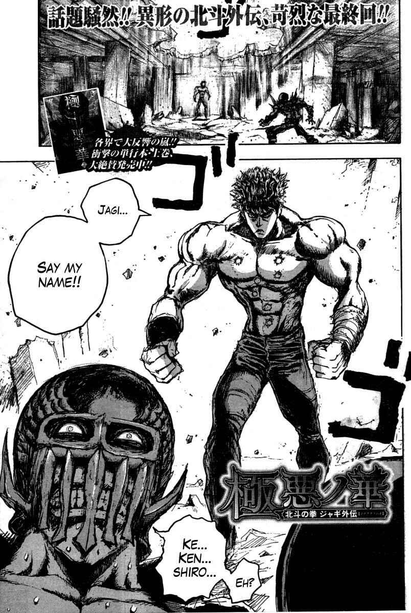 Page 1 Chapter 15 The Heinous Flower - Fist of the North Star: Jagi Gaiden