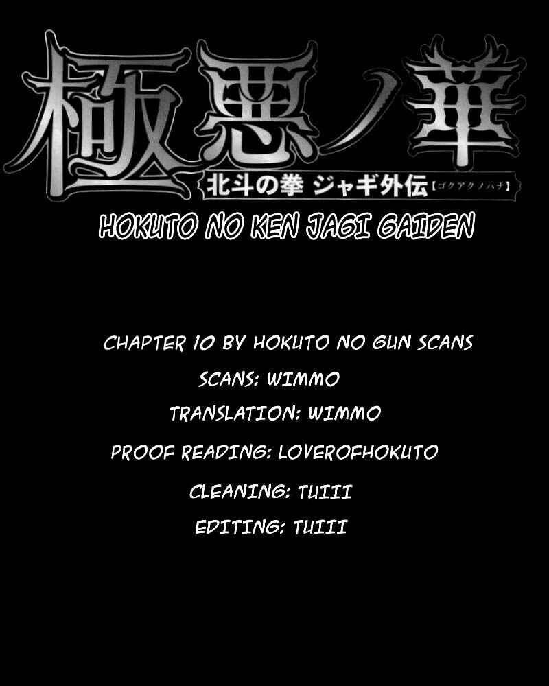 Page 23 Chapter 10 The Heinous Flower - Fist of the North Star: Jagi Gaiden