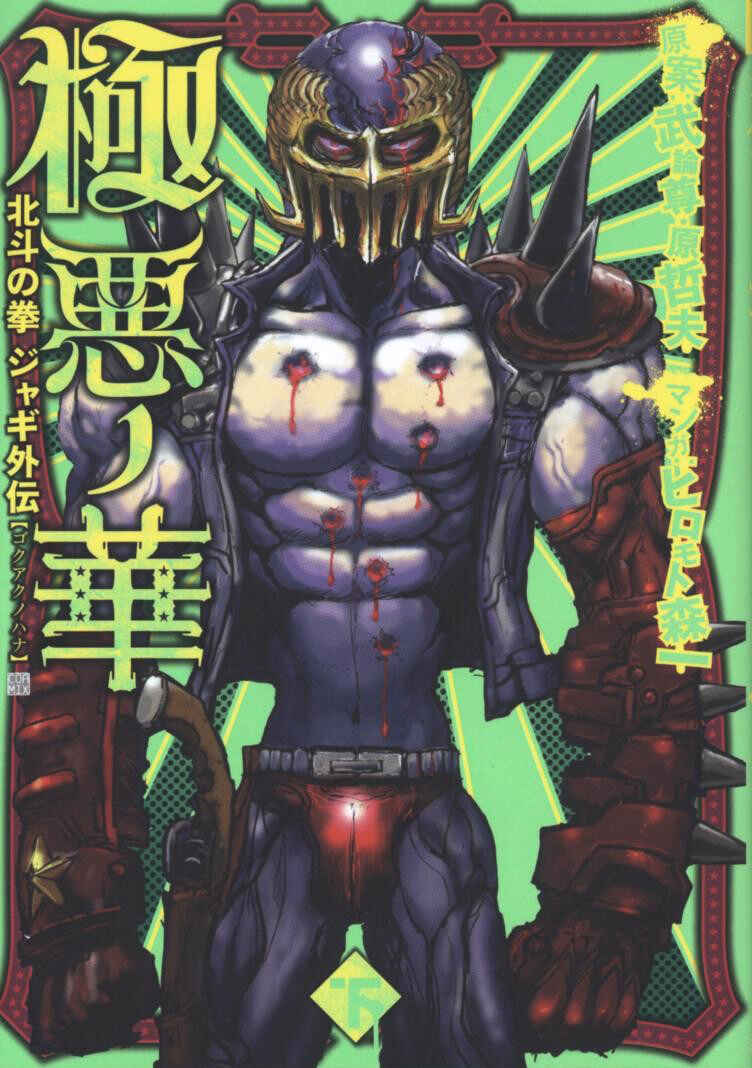Page 1 Chapter 9 The Heinous Flower - Fist of the North Star: Jagi Gaiden