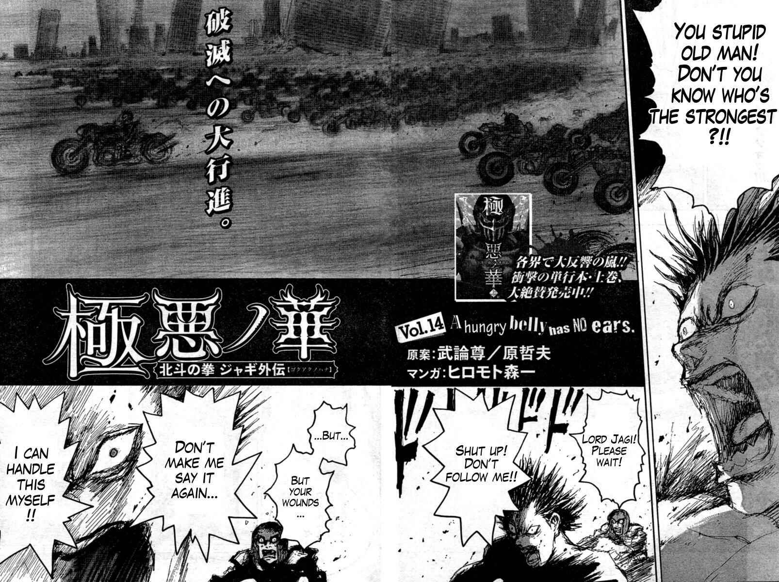 Page 2 Chapter 14 The Heinous Flower - Fist of the North Star: Jagi Gaiden