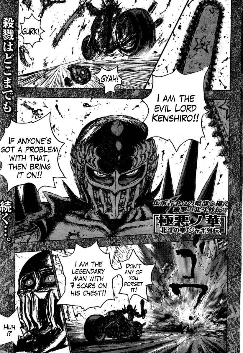 Page 1 Chapter 12 The Heinous Flower - Fist of the North Star: Jagi Gaiden