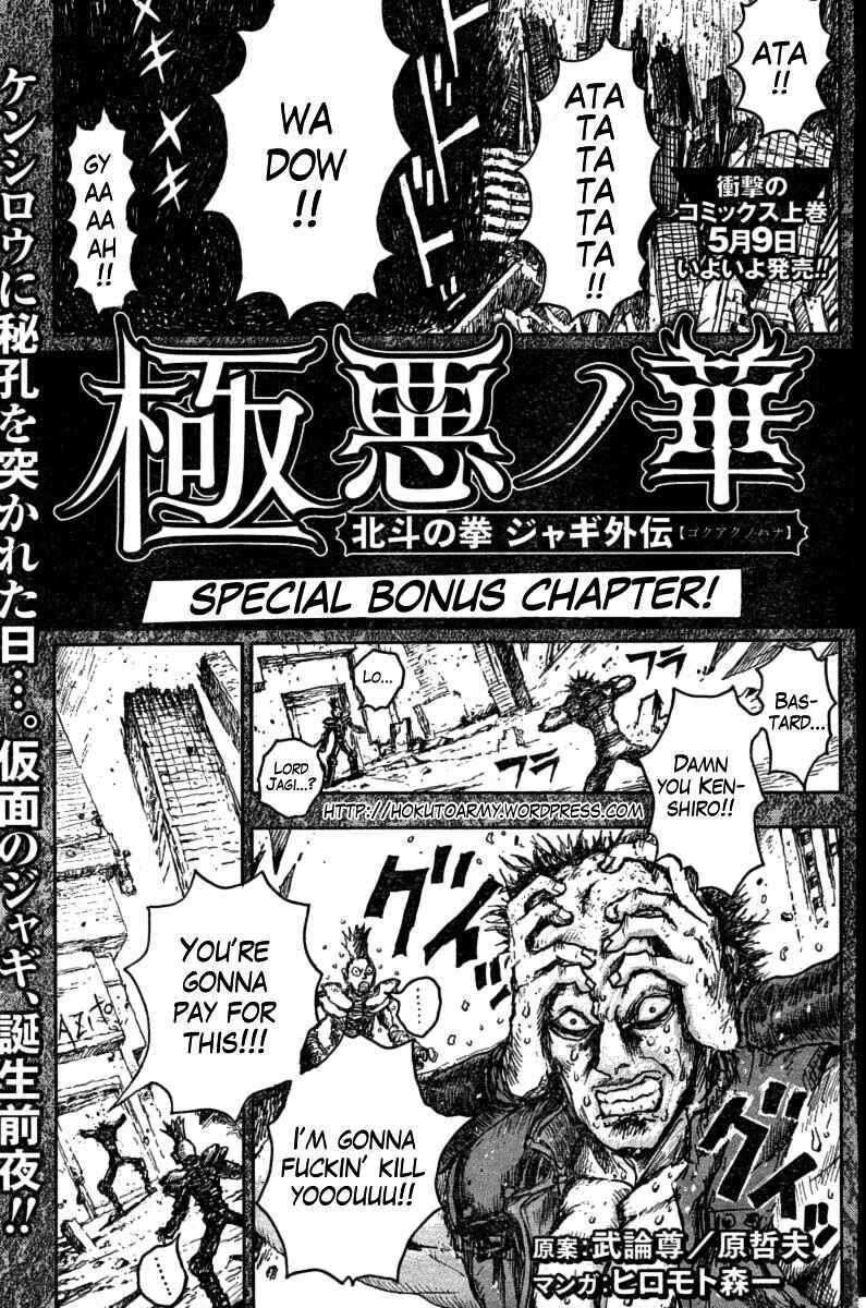 Page 1 Chapter 12.5 The Heinous Flower - Fist of the North Star: Jagi Gaiden