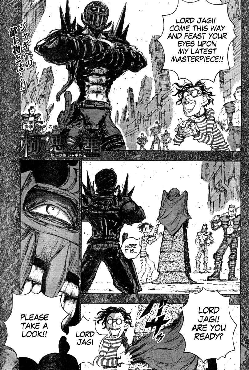 Page 1 Chapter 6 The Heinous Flower - Fist of the North Star: Jagi Gaiden
