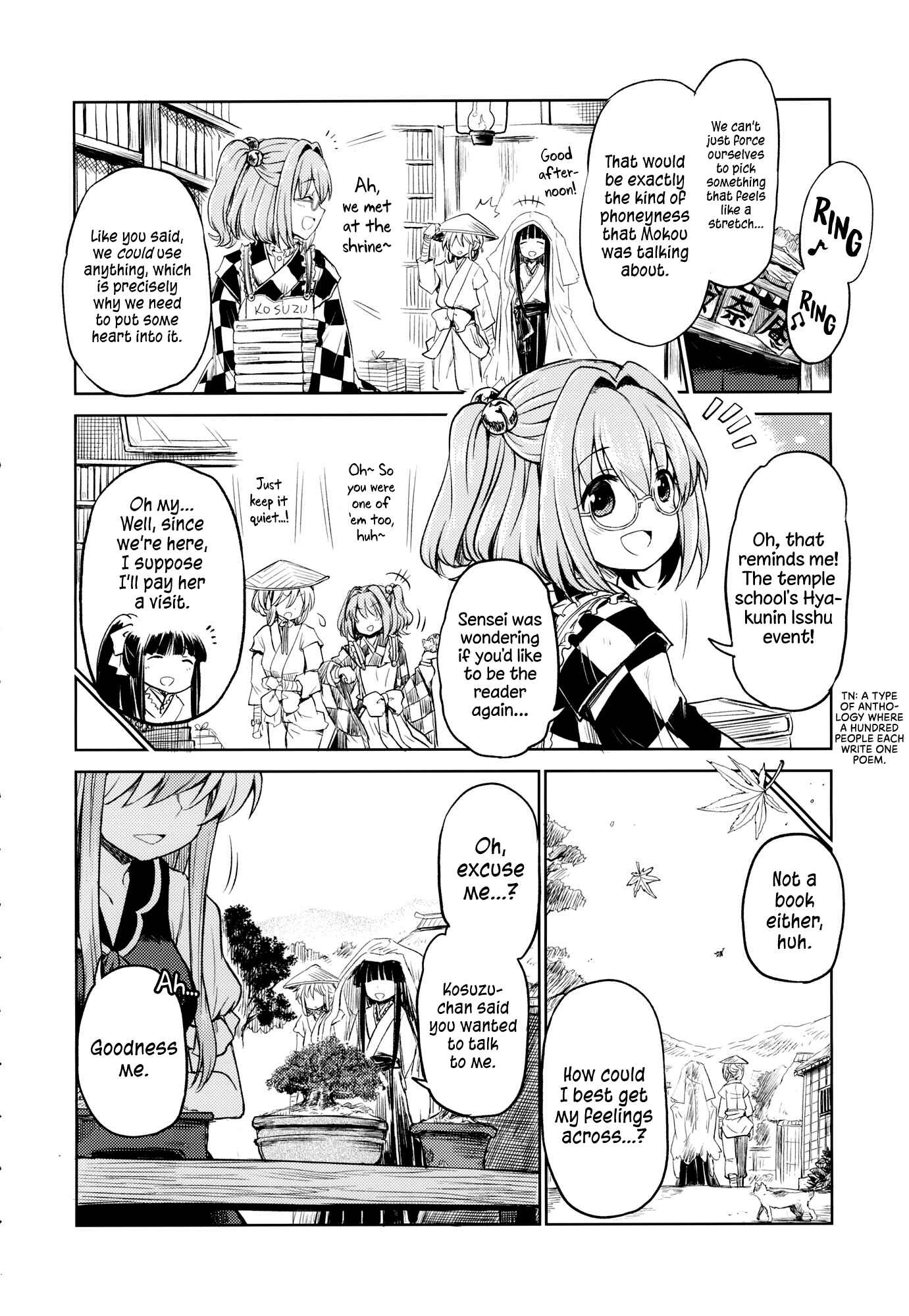 Page 19 Chapter Unknown_712a Touhou - Yuyukos Riddle (Doujinshi)