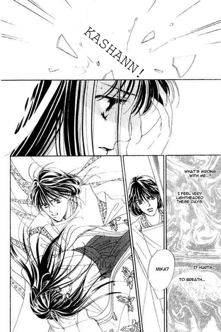 Page 50 Chapter 4 Abe Seimei Koikatari