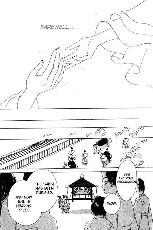 Page 41 Chapter 2 Abe Seimei Koikatari
