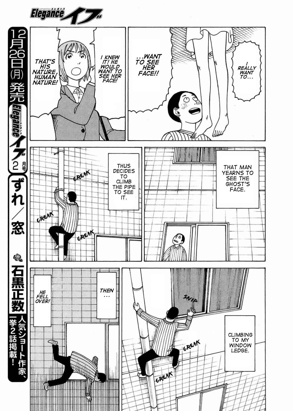 Page 14 Chapter 1 Ishiguro Masakazus Kyoufu Tanpen