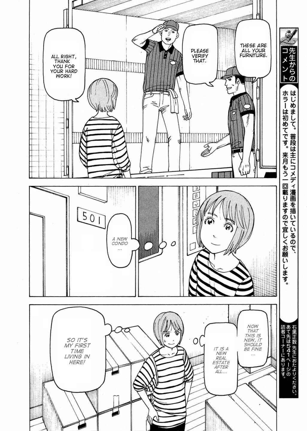 Page 3 Chapter 1 Ishiguro Masakazus Kyoufu Tanpen