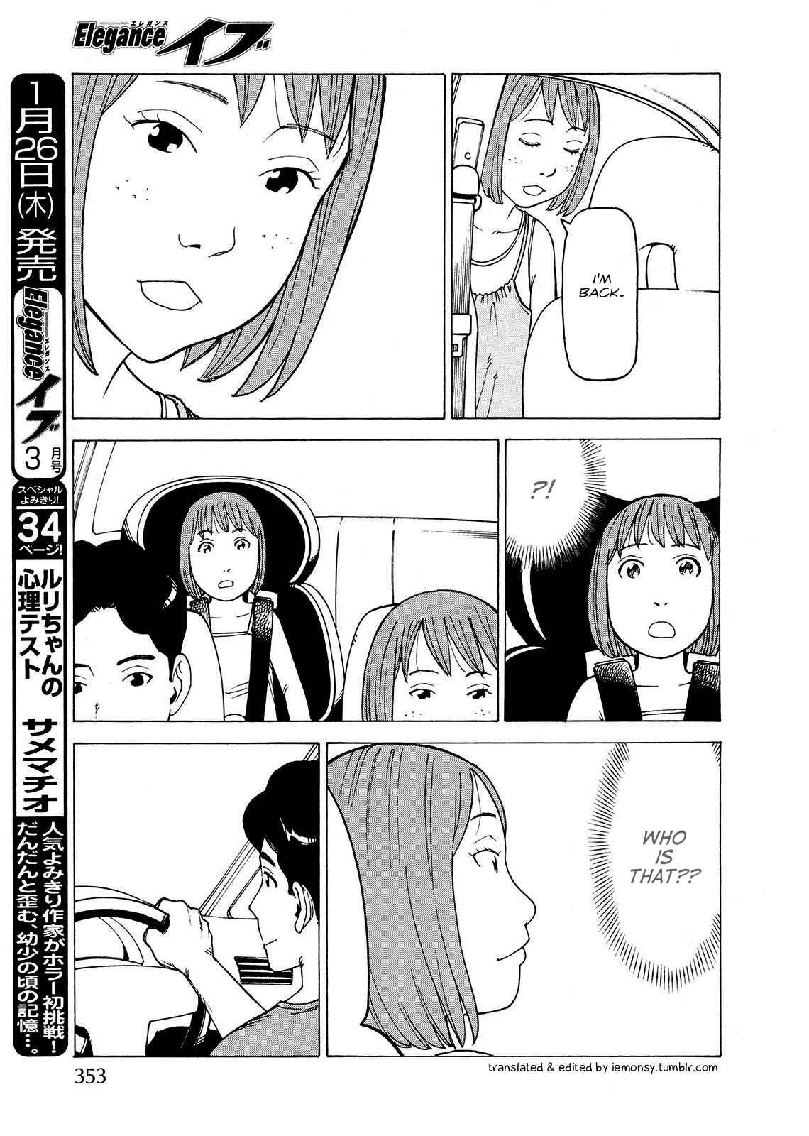 Page 4 Chapter 2 Ishiguro Masakazus Kyoufu Tanpen