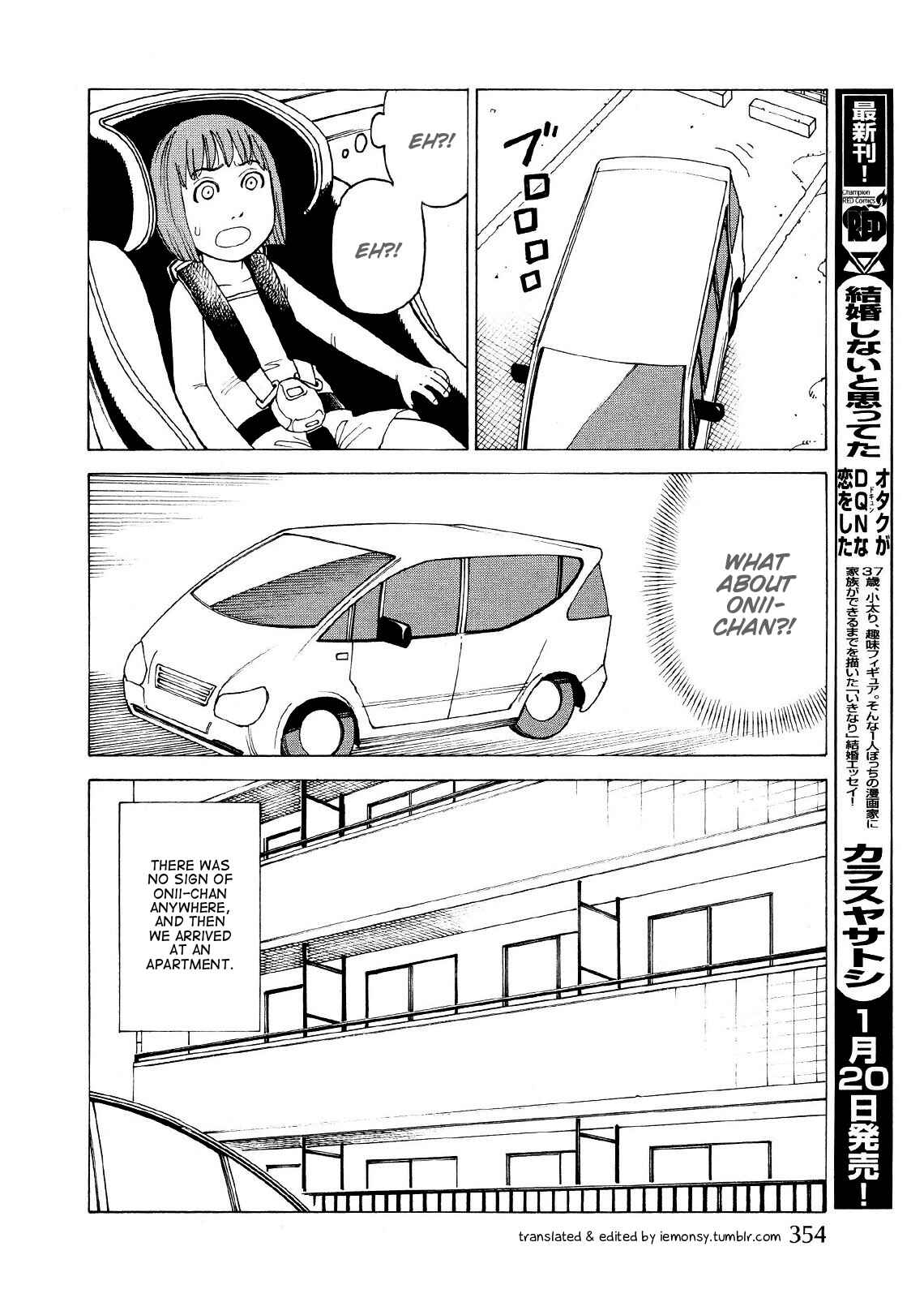 Page 5 Chapter 2 Ishiguro Masakazus Kyoufu Tanpen