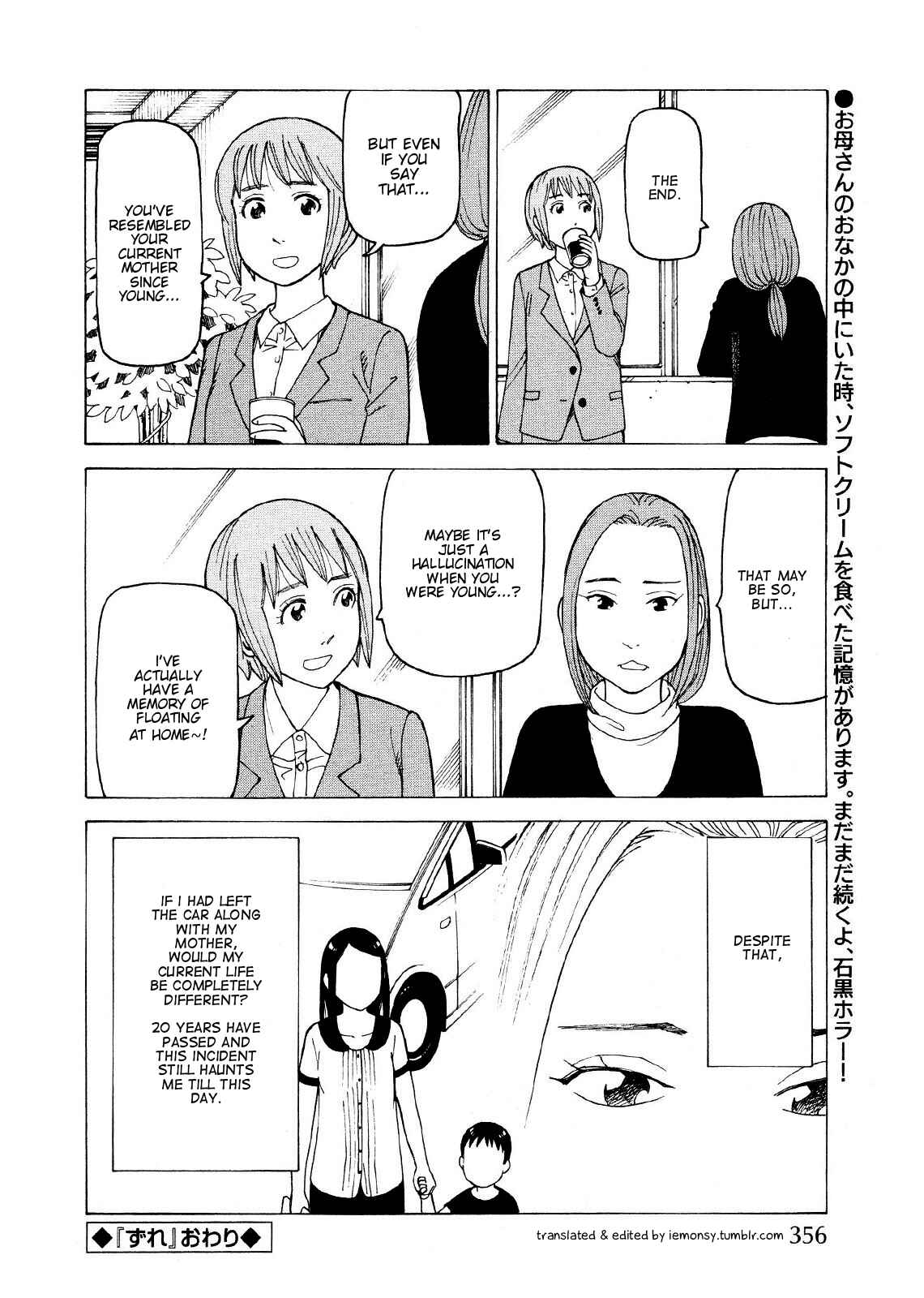 Page 7 Chapter 2 Ishiguro Masakazus Kyoufu Tanpen