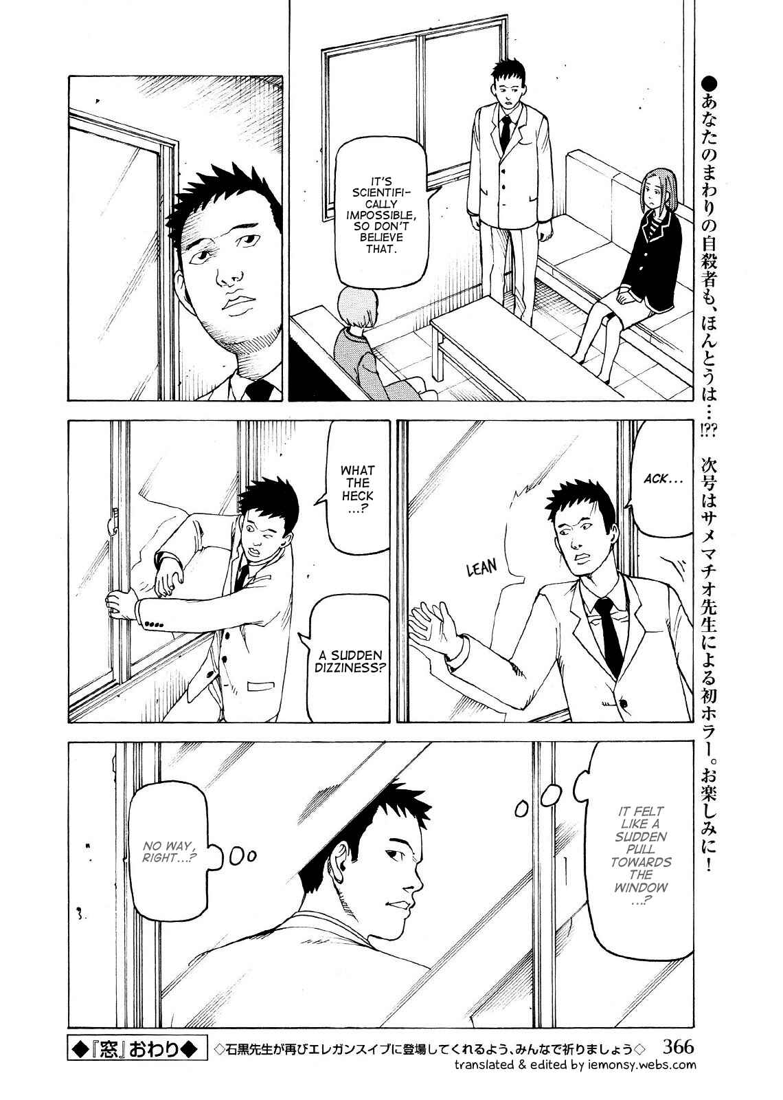 Page 11 Chapter 3 Ishiguro Masakazus Kyoufu Tanpen