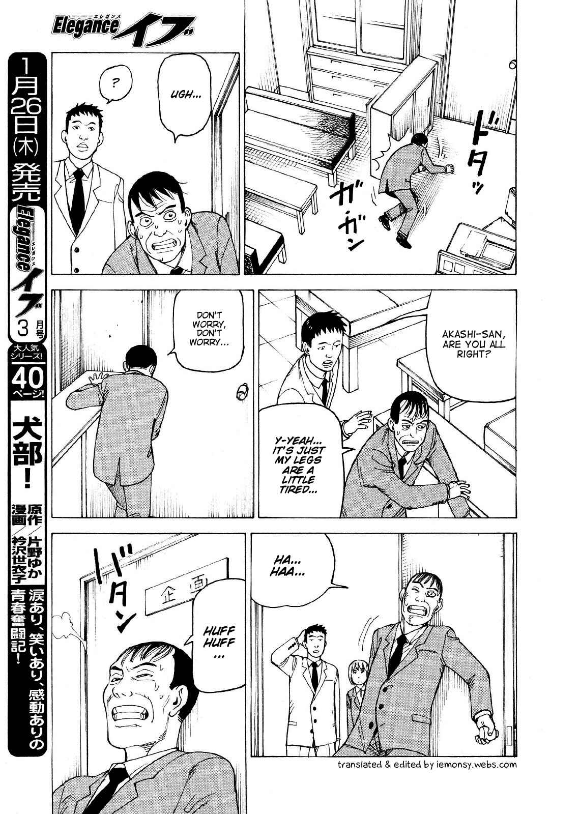 Page 6 Chapter 3 Ishiguro Masakazus Kyoufu Tanpen