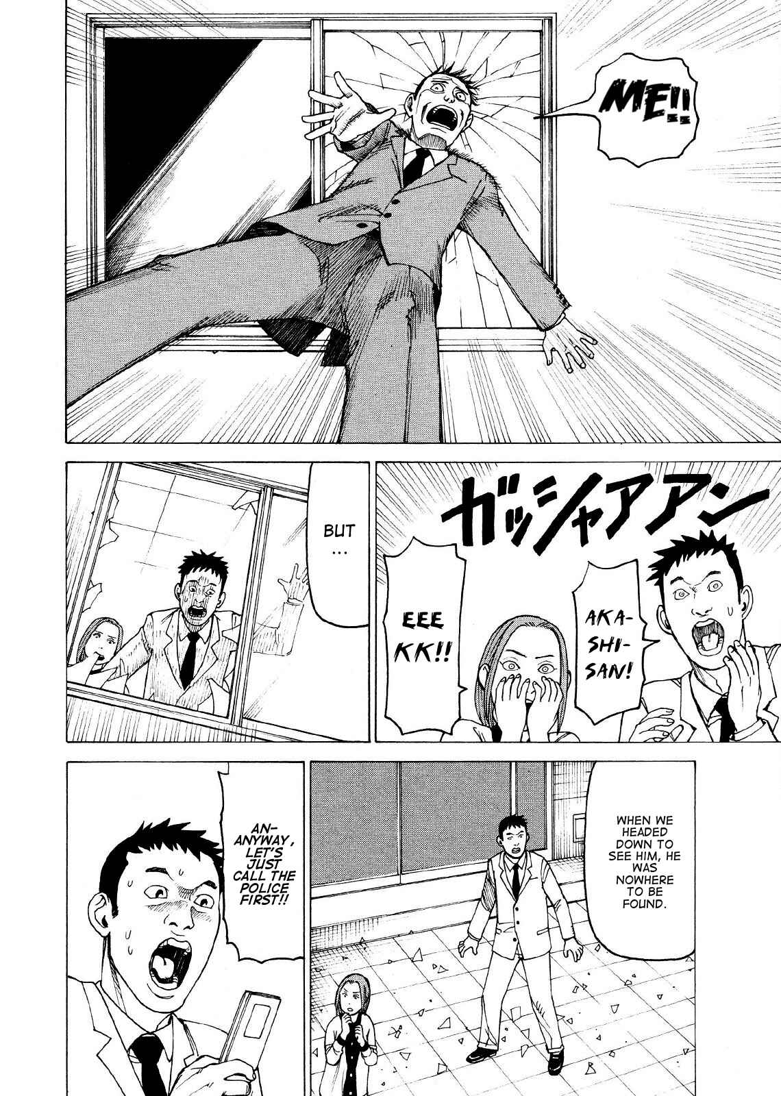 Page 9 Chapter 3 Ishiguro Masakazus Kyoufu Tanpen