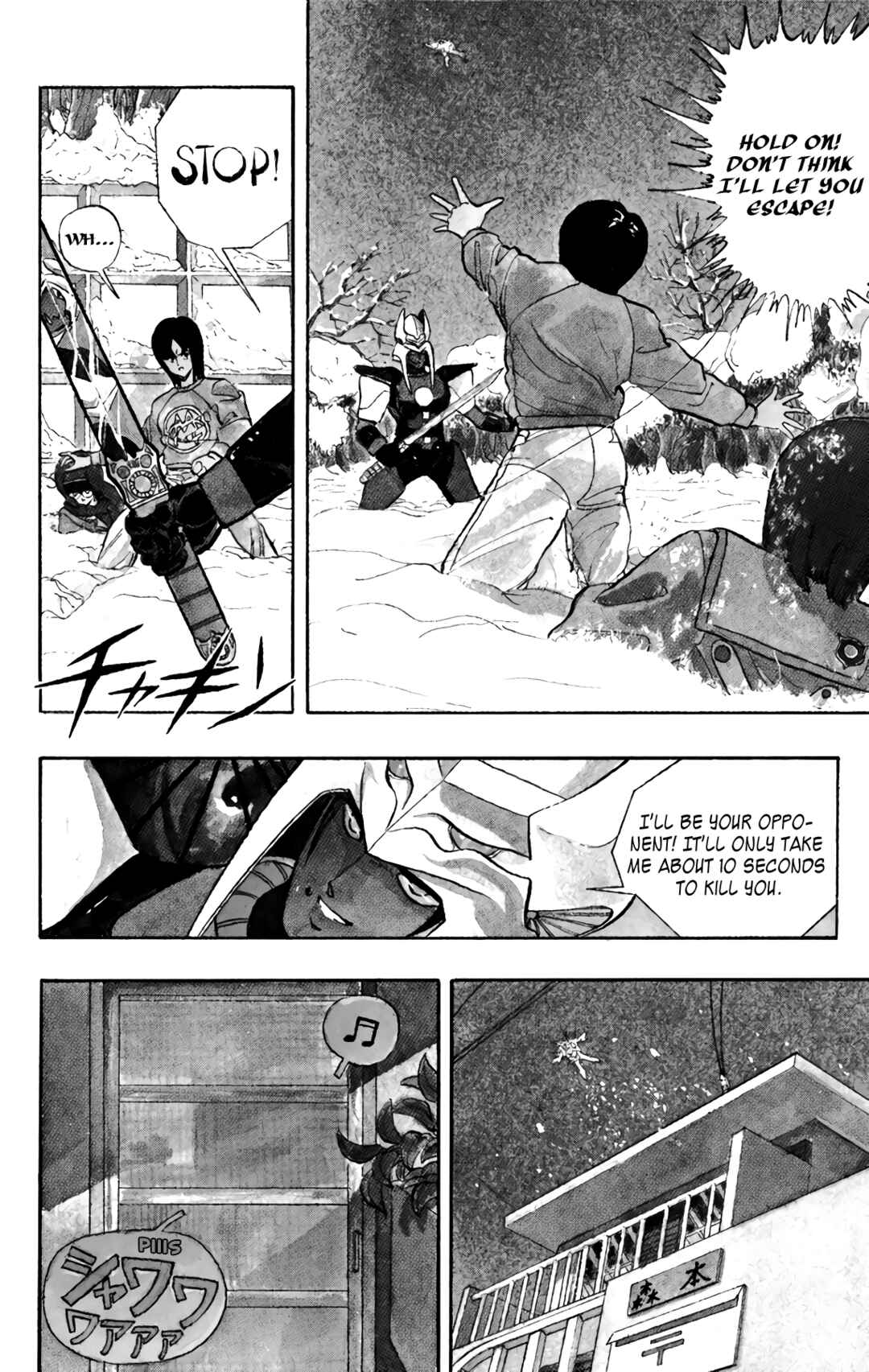 Page 22 Chapter 72 Wing-Man