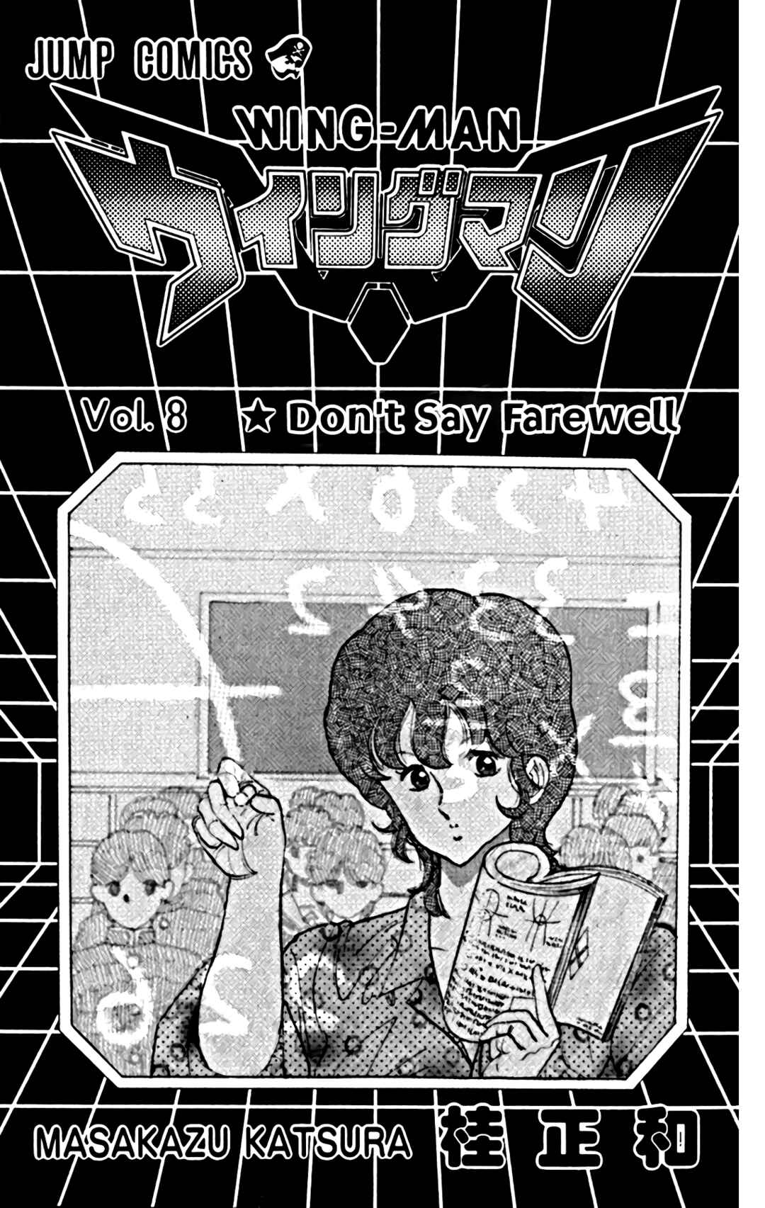 Page 3 Chapter 59 Wing-Man