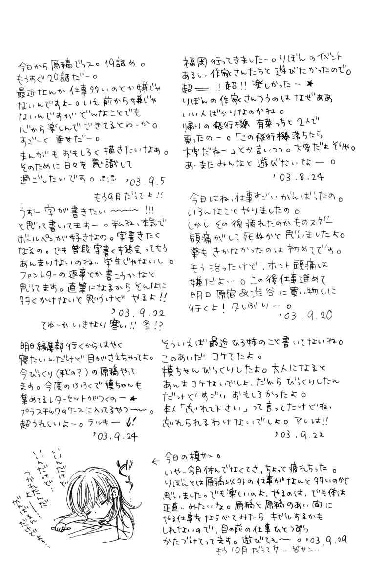 Page 35 Chapter 19 Aishiteruze Baby★★