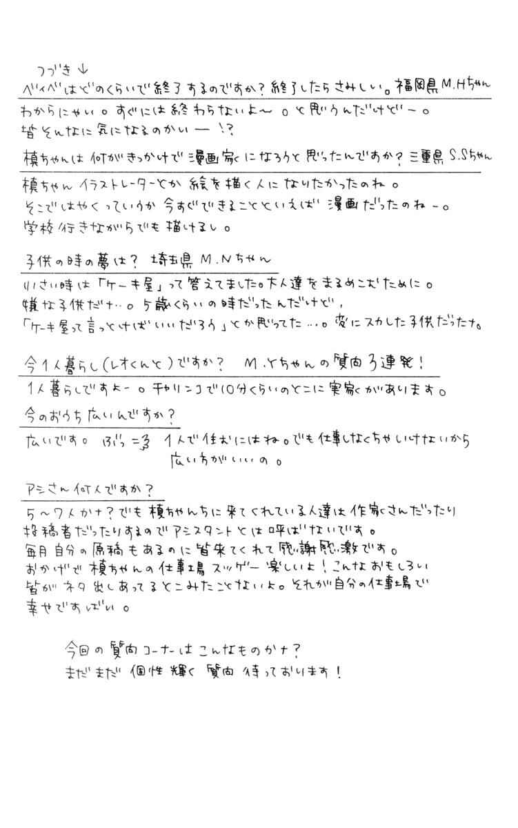 Page 38 Chapter 19 Aishiteruze Baby★★