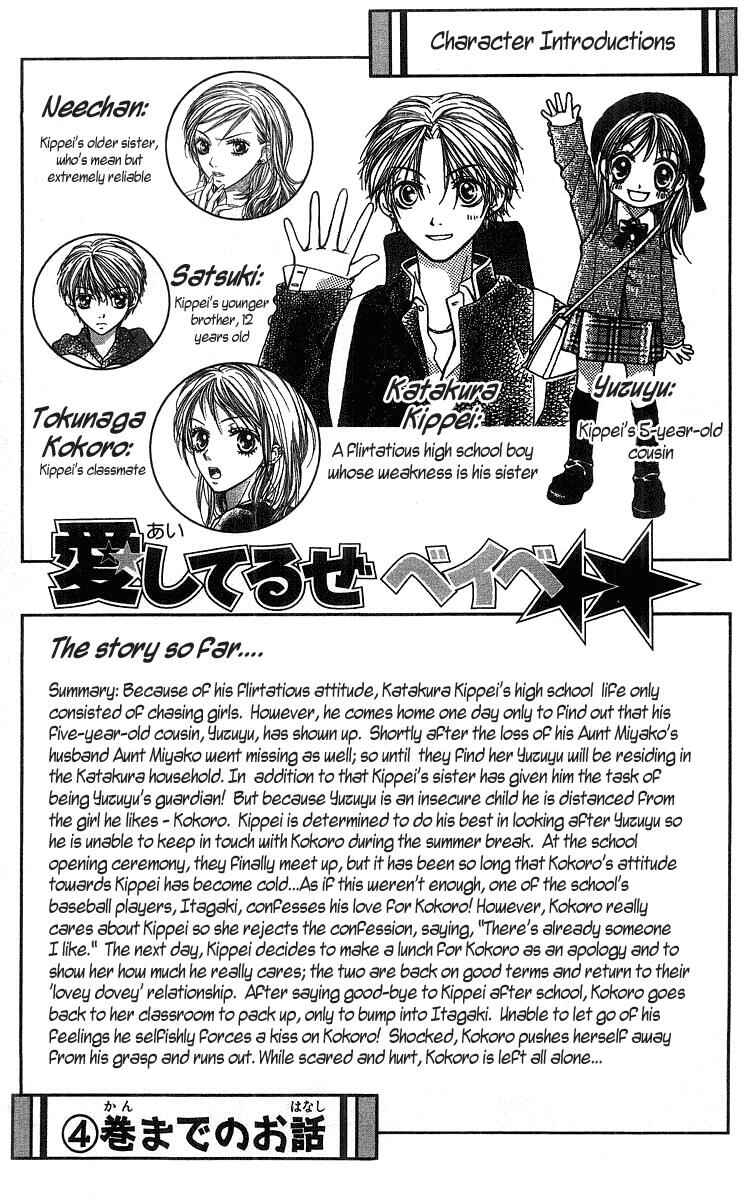 Page 3 Chapter 20 Aishiteruze Baby★★