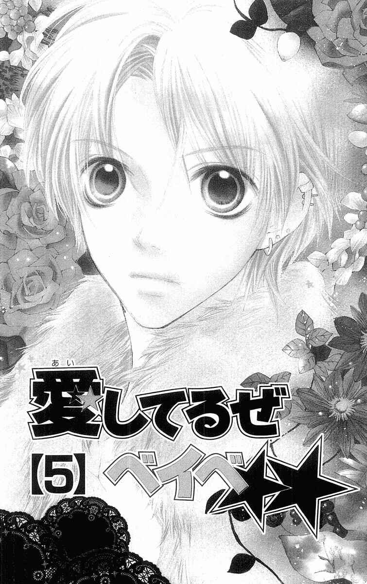 Page 4 Chapter 20 Aishiteruze Baby★★