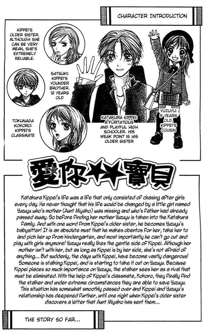 Page 3 Chapter 6 Aishiteruze Baby★★