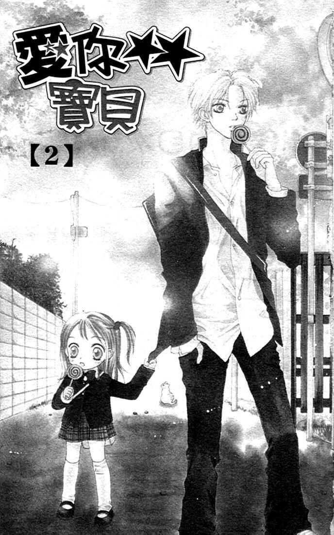 Page 4 Chapter 6 Aishiteruze Baby★★