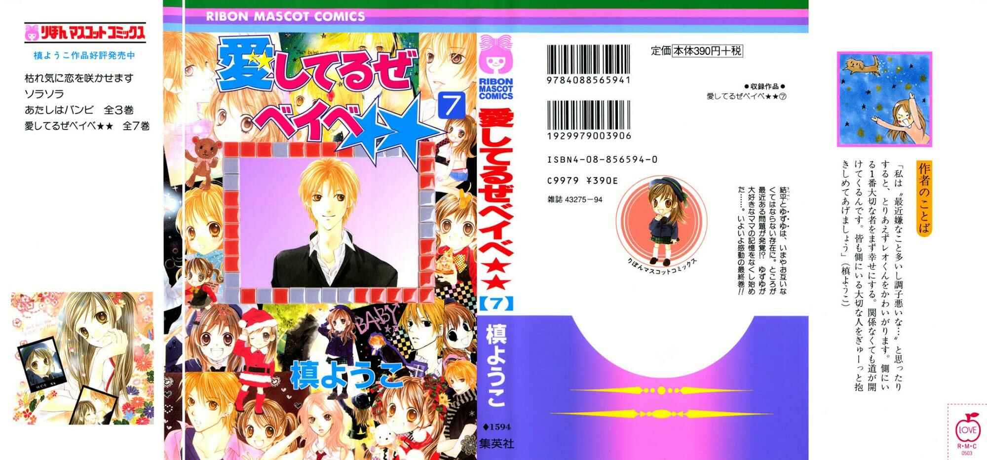 Page 2 Chapter 29 Aishiteruze Baby★★
