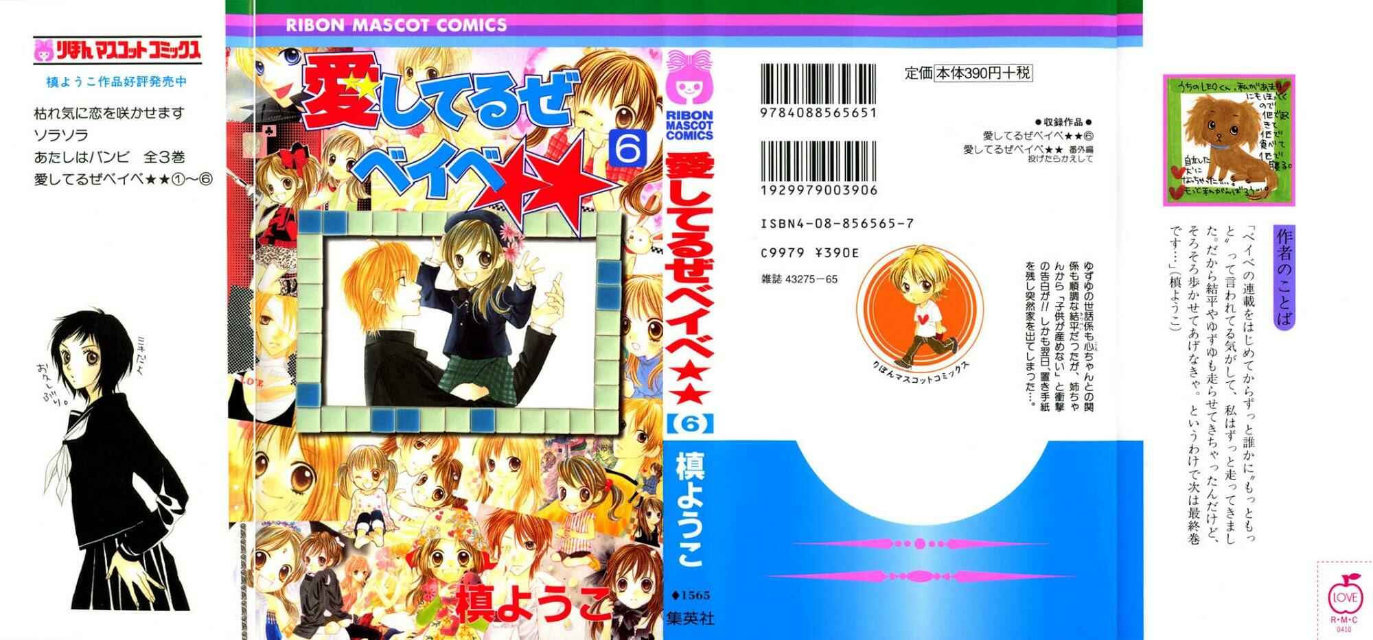 Page 2 Chapter 25 Aishiteruze Baby★★