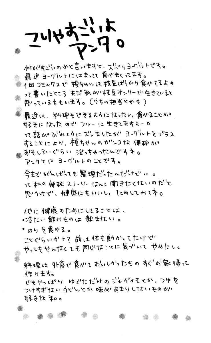 Page 34 Chapter 25 Aishiteruze Baby★★
