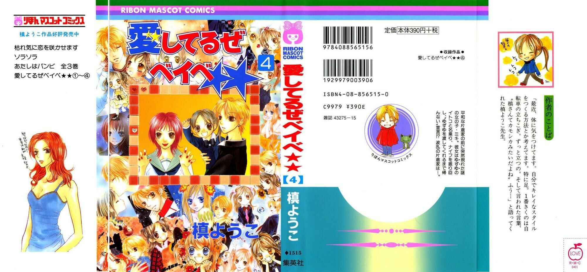 Page 2 Chapter 15 Aishiteruze Baby★★