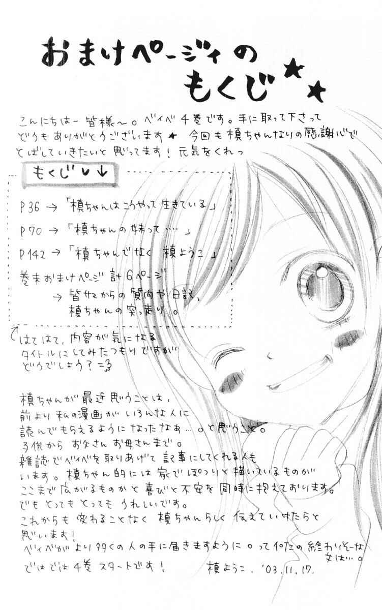 Page 6 Chapter 15 Aishiteruze Baby★★