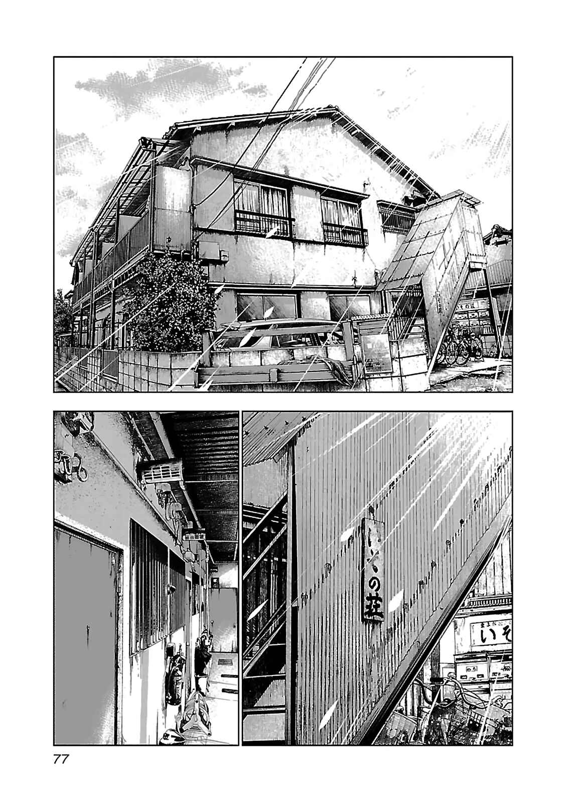 Page 1 Chapter 3 Bouncer -Tokyo Fist-