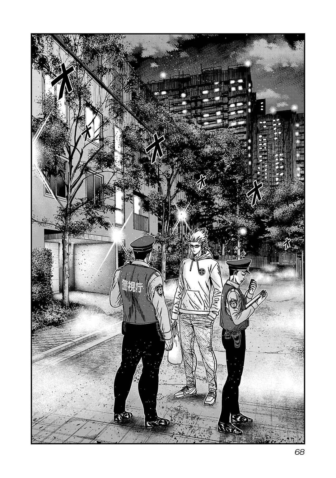 Page 3 Chapter 88 Bouncer -Tokyo Fist-