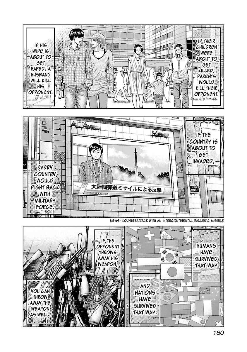 Page 21 Chapter 37 Bouncer -Tokyo Fist-