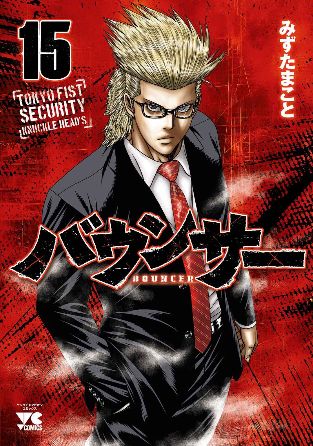 Page 2 Chapter 86 Bouncer -Tokyo Fist-