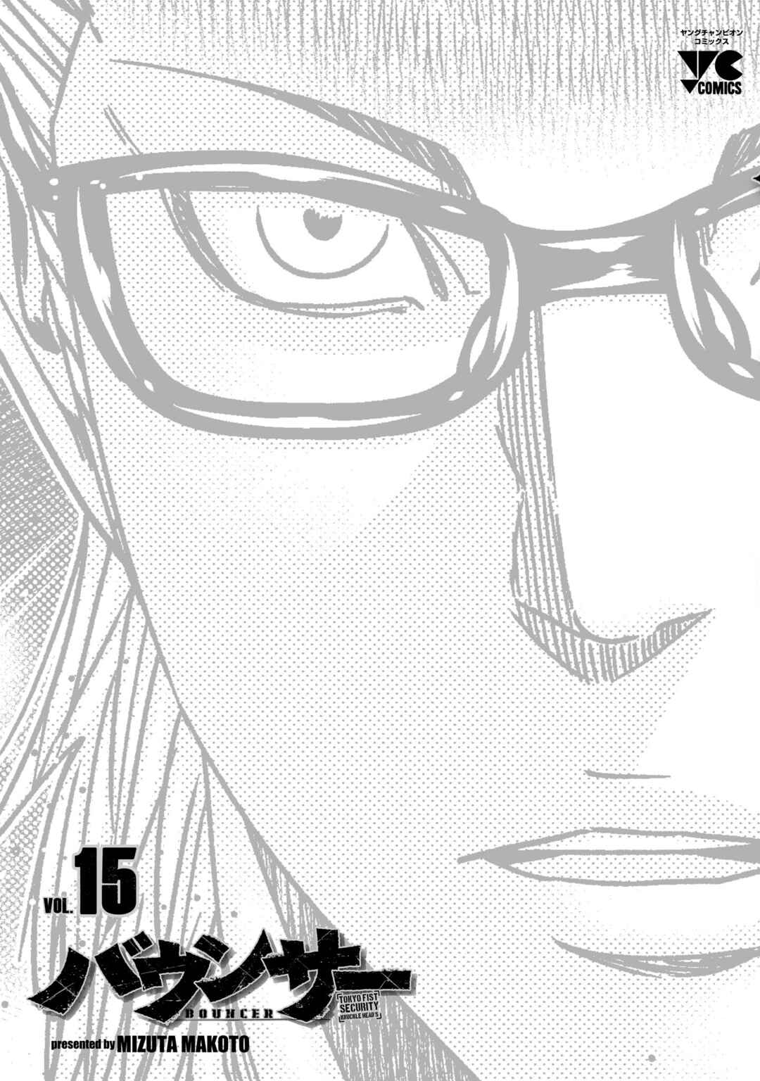 Page 3 Chapter 86 Bouncer -Tokyo Fist-