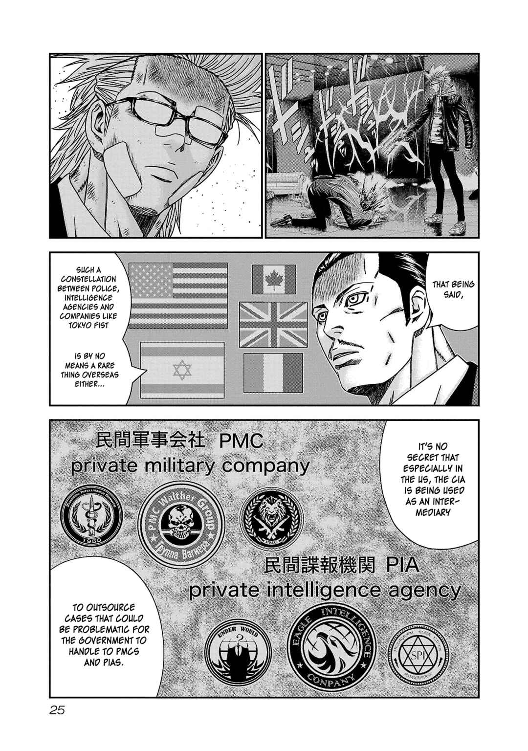Page 25 Chapter 80 Bouncer -Tokyo Fist-